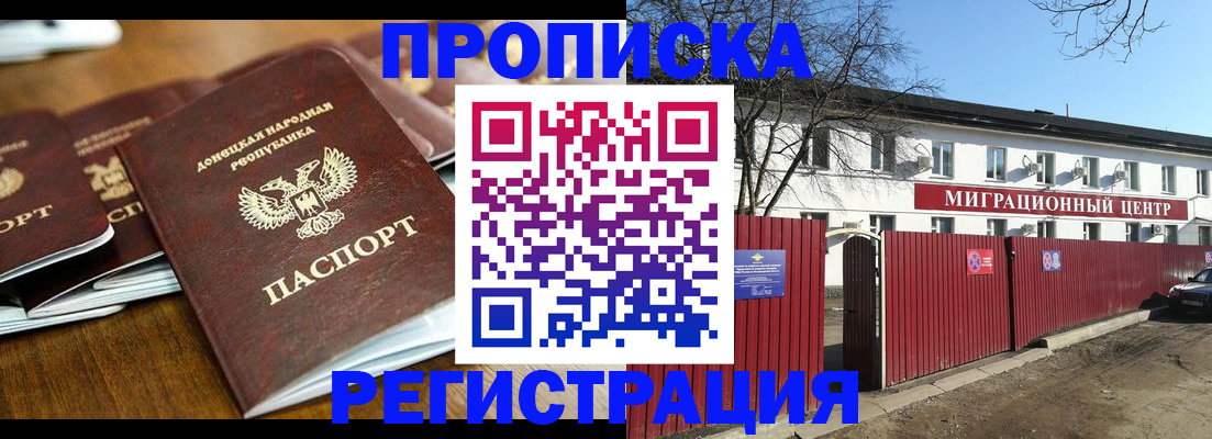 временная регистрация недорого в Николаевске