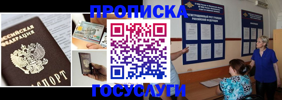 временная регистрация законно в Николаевске