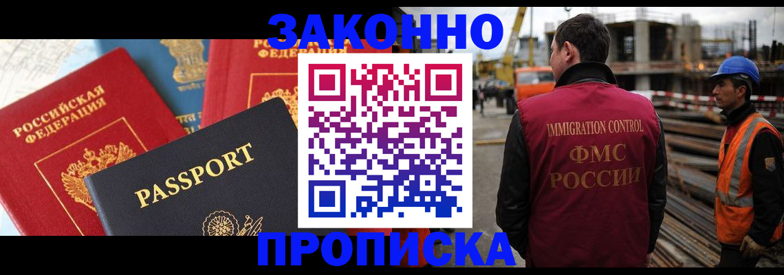 временная регистрация поиск в Николаевске