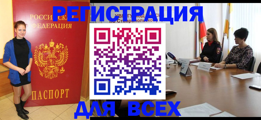 временная регистрация недорого в Николаевске